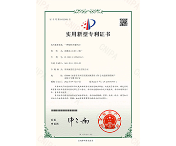 Hanfa Group once again obtained two patent certificates